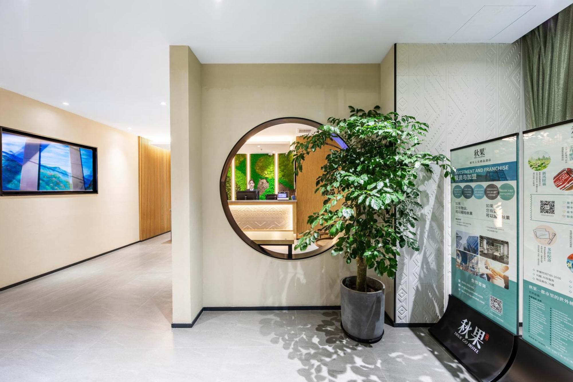 True Go Hotel - Shanghai Jing'An Temple Nanjing West Road ภายนอก รูปภาพ
